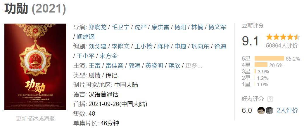 国产|2021年豆瓣8分以上的十部国产好剧，《山海情》仅排第二