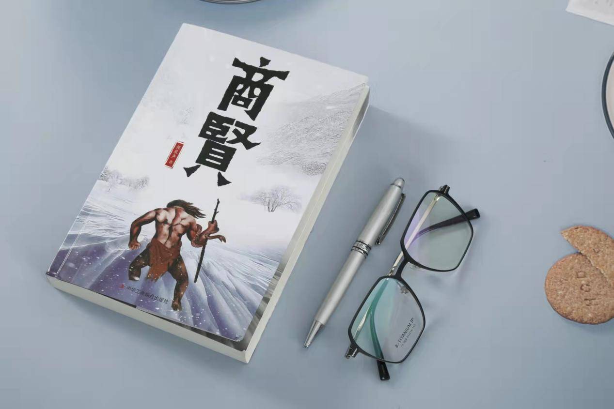 经商种田小说排行榜_好书推荐:经商创业必看小说《商贤》