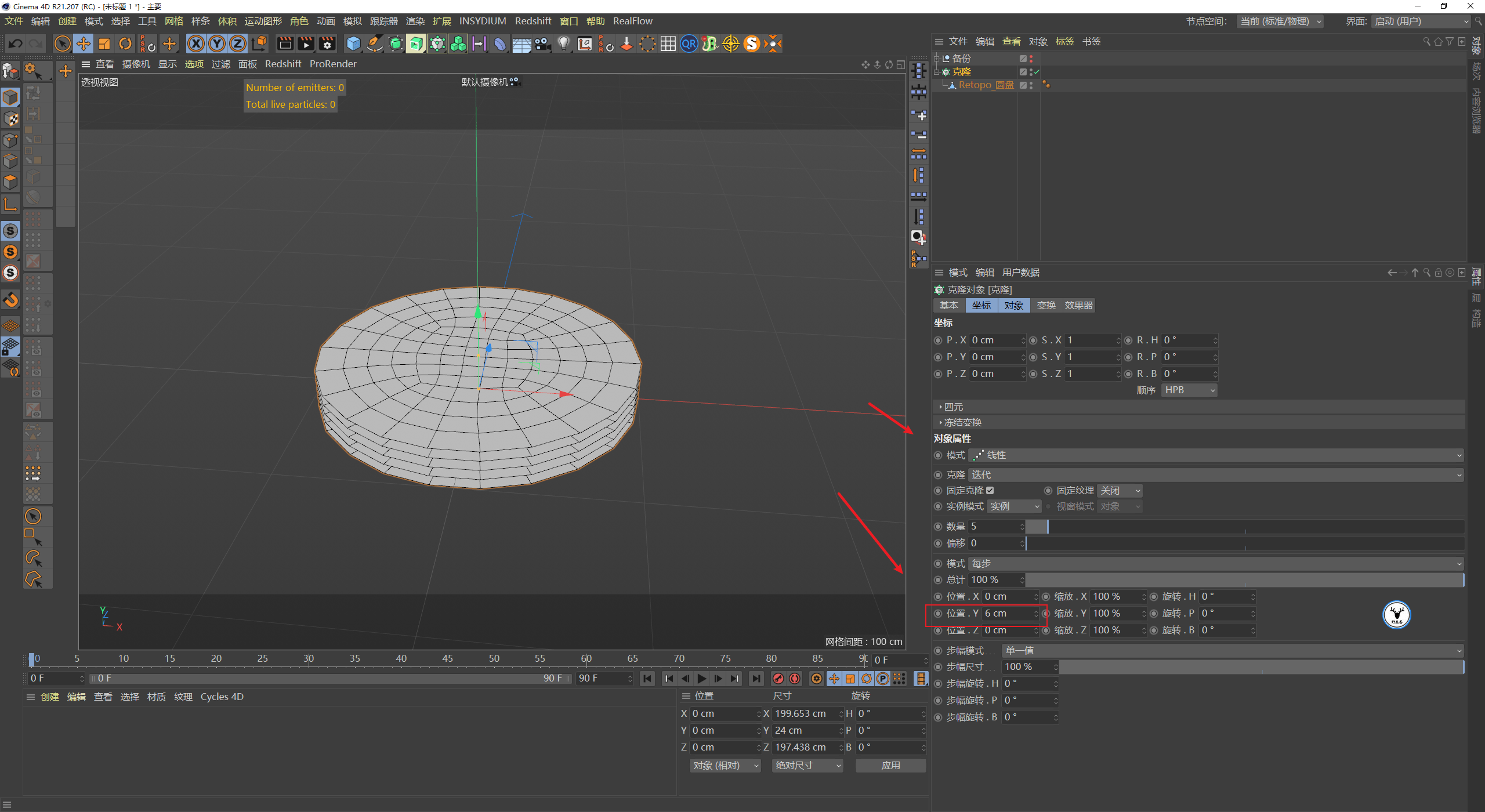 对象|（图文+视频）C4D野教程：Windows11壁纸动效制作方法 自带动力学版！