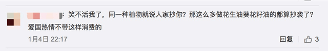 红山林清轩创始人发千字炮轰香奈儿挖人，遭网友回怼：赤裸裸的蹭热度