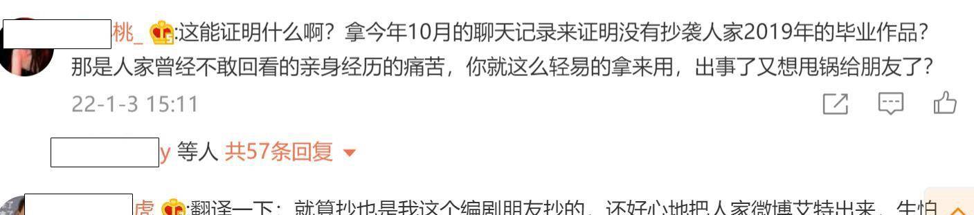 张鹏会|包贝尔回应抄袭，一句话甩锅两人，老搭档张鹏会不会跟他翻脸？