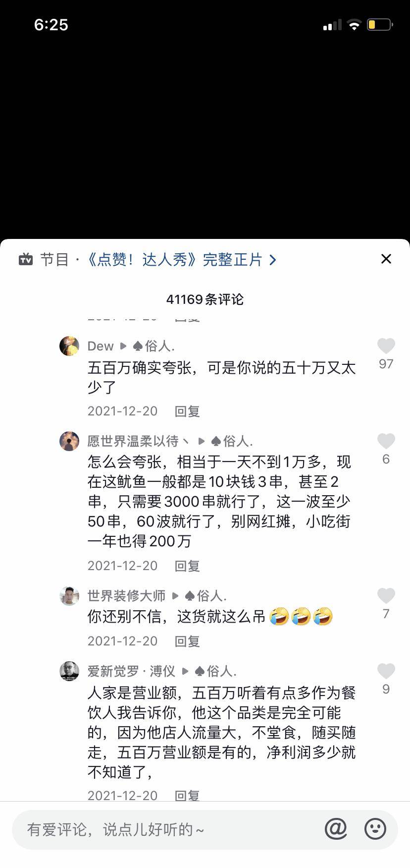 杂技|鱿鱼哥：让谢霆锋惊呼，夜市一年狂卖500万，他凭啥火爆网络？