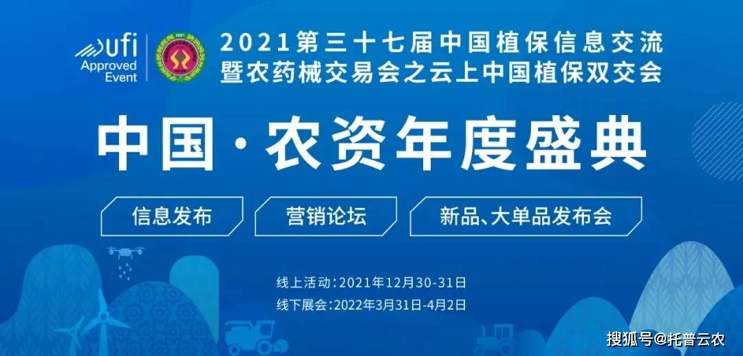 农药新产品推广 404aa870c2494f8c9e44b589ba266e0b.jpeg