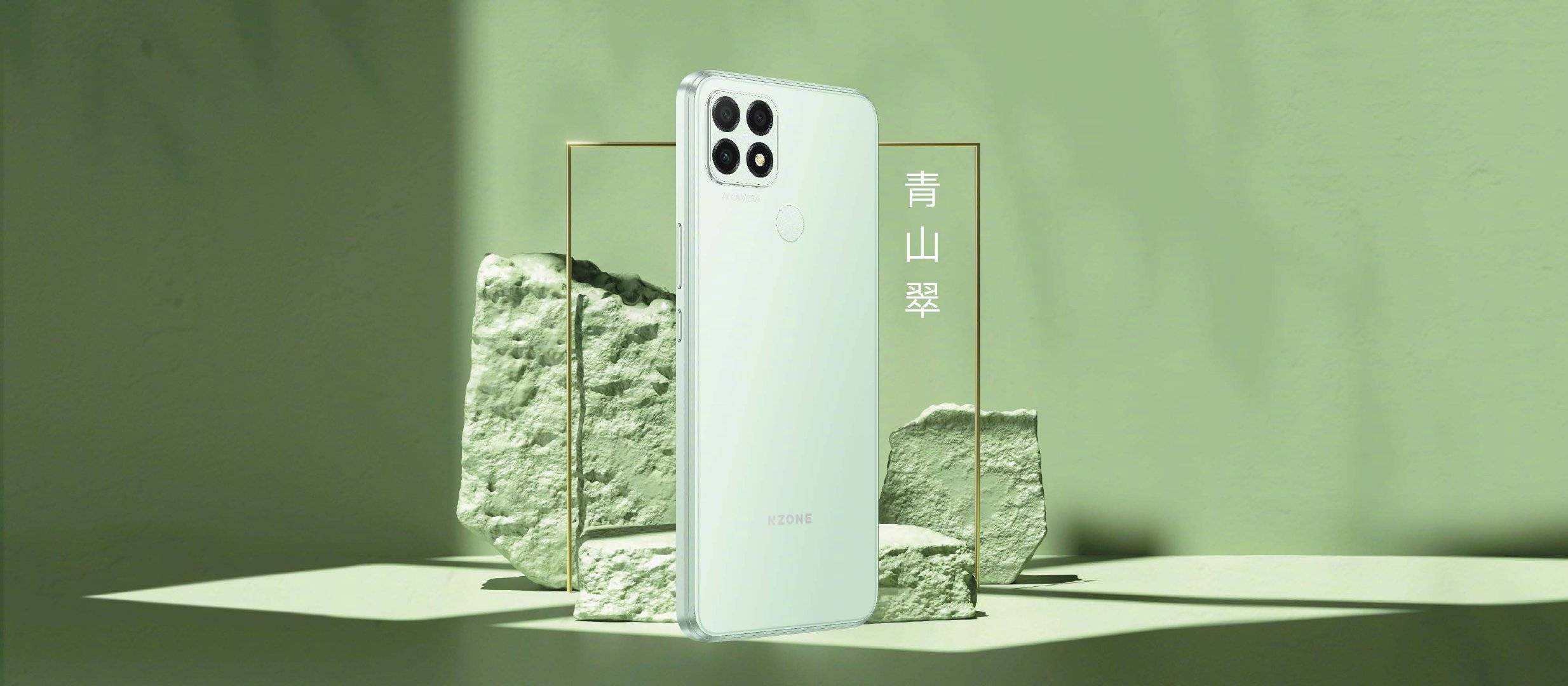 方面|中国移动NZONE S7发布：22.5W快充+5000mAh电池