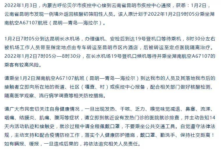 云南一男子跨省算命行至陕西韩城被集中隔离昆明城事