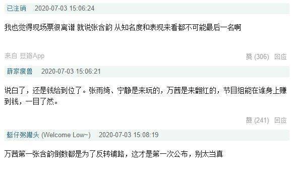 节目组|《乘风破浪》二公组队“宫心计”，蓝盈莹被全网狙，节目组更气人