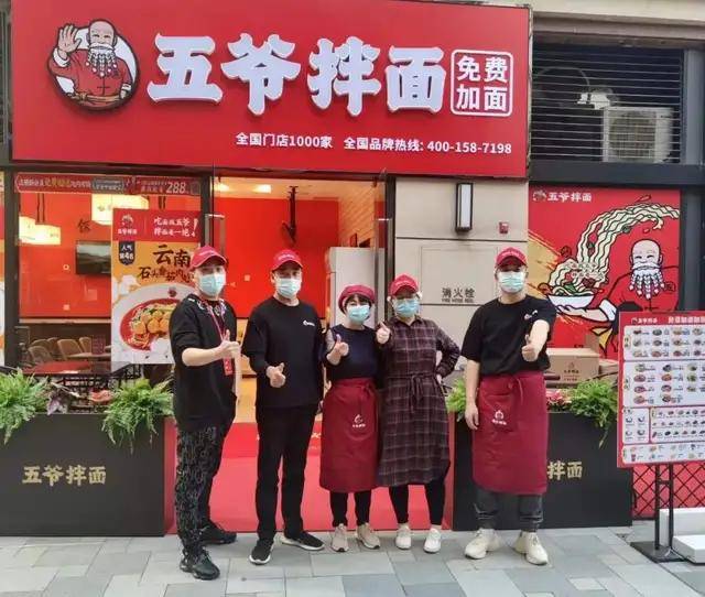 成面食品类首破千店品牌五爷拌面凭什么能够快速扩张