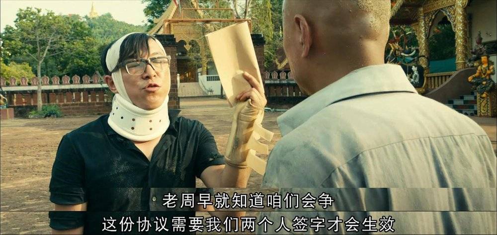 深扒泰囧细思极恐的几个细节会发现囧途是老周织的一个大网