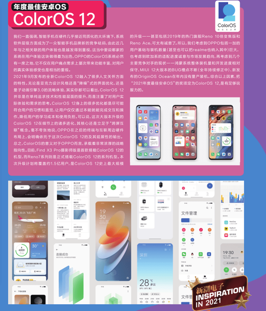 安卓12系统能用几年 a5f3a77d88ac46ed8b6df003f3cd347e.png