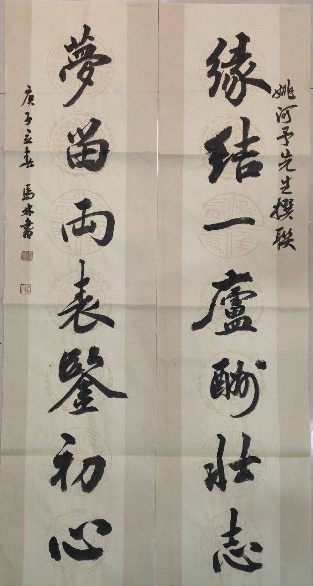 67知名书法家马林艺术作品欣赏_南阳_书画_获奖