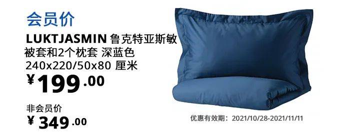 英格托400+精选商品5折起！这个双11来苏州宜家提前抢购！不用等0点