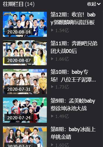 原班人马|跑男特别季原班人马回归!“砂锅菜”不散,期期破亿不愧是蓝台救星