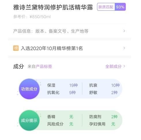 水精华孕期“冲着口碑”入手网红护肤品，鸡肋还烂脸，网友：花钱找罪受