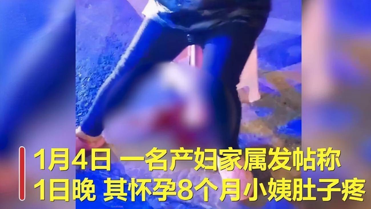 西安孕妇流产事件图片