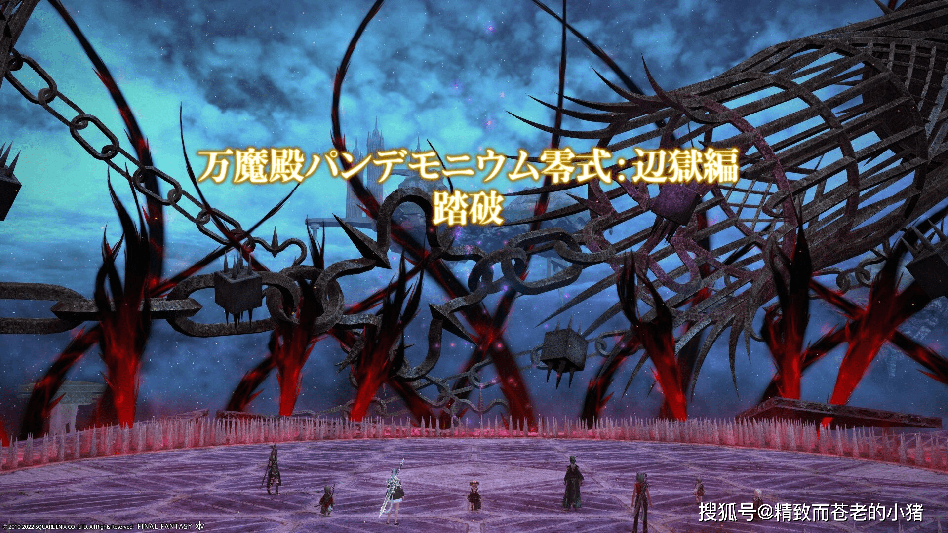 《FF14》万魔殿零式首杀出炉,最速团队花费了近 15 小时通关_职业_Fantasy_Final