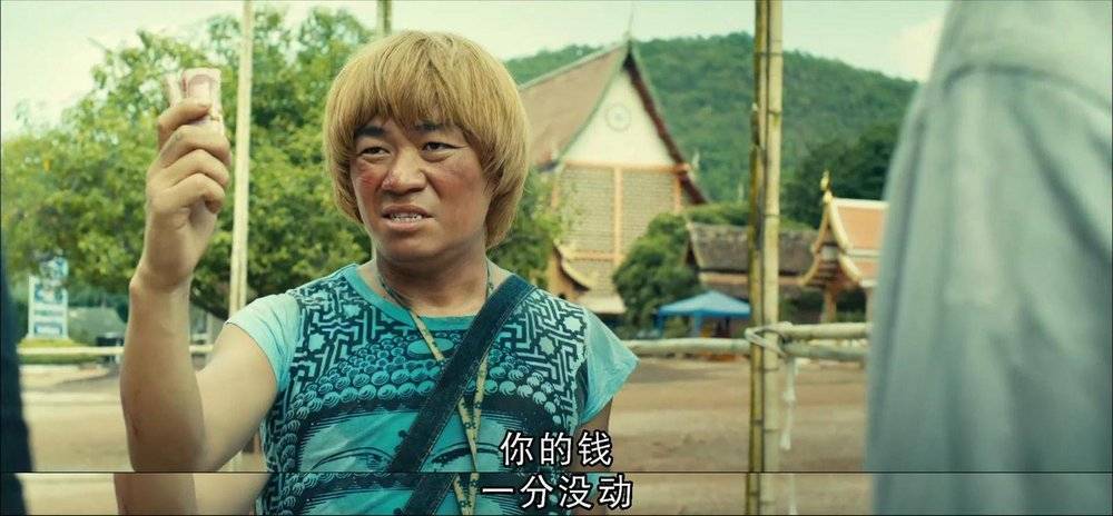 深扒泰囧细思极恐的几个细节会发现囧途是老周织的一个大网