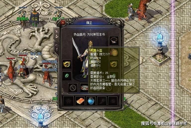 热血传奇道9降魔加4金手对赤月山谷密道狠人再现