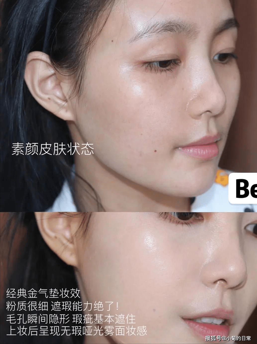 姐妹好用到“按斤囤”的气垫，持妆遮瑕一样不落，你用过吗？