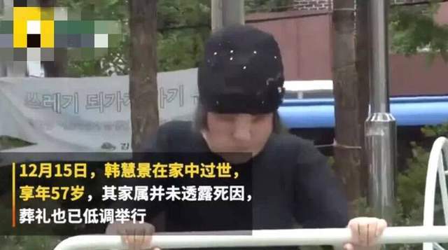 美貌整容狂人韩慧景：昔日美貌如花，整容后事业全毁，57岁遗憾离世