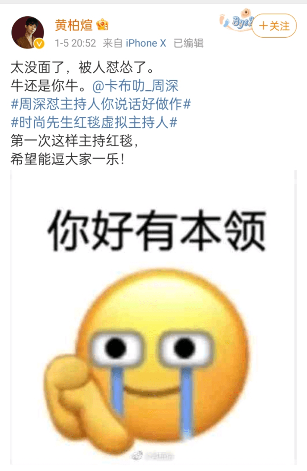 尼康|周深怼人该不该被讨厌?