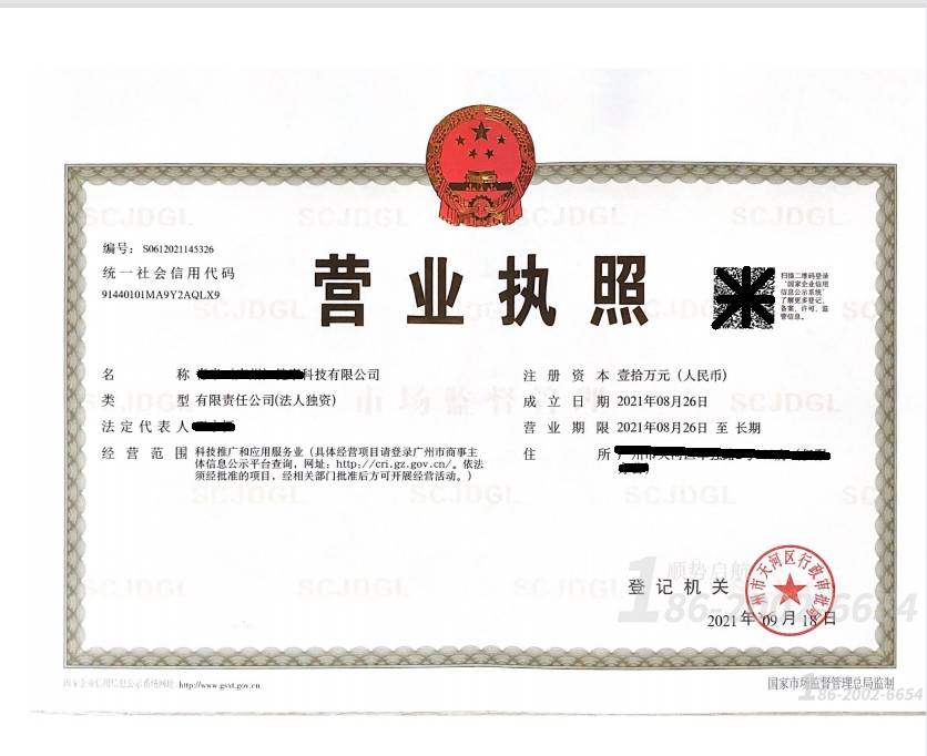 代理公司注册办理执照 a9ce4275a3454f7aa80373fac7d7ae69.jpeg