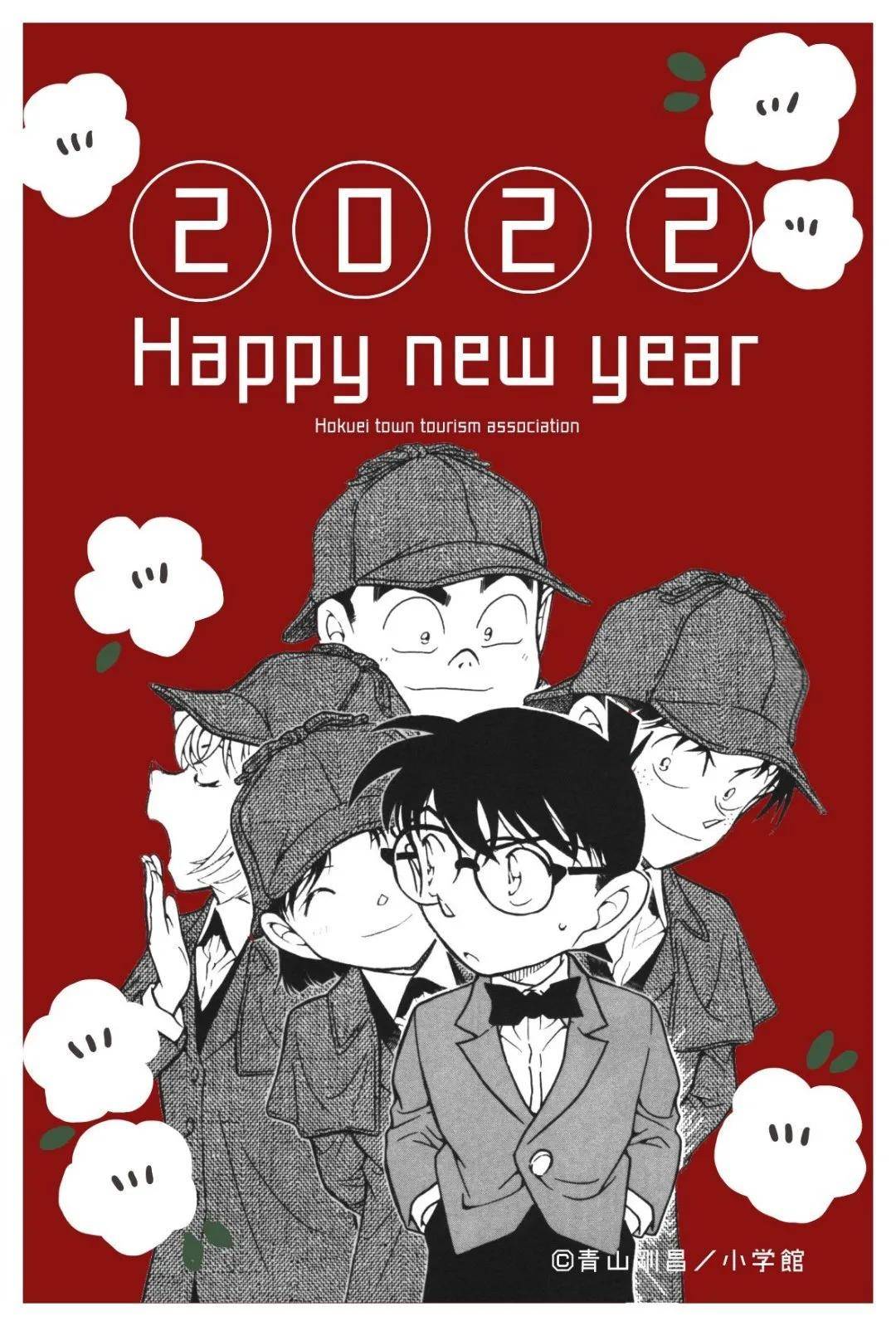 名侦探柯南22年的新年贺图也是与今年剧场版的人物角色相关