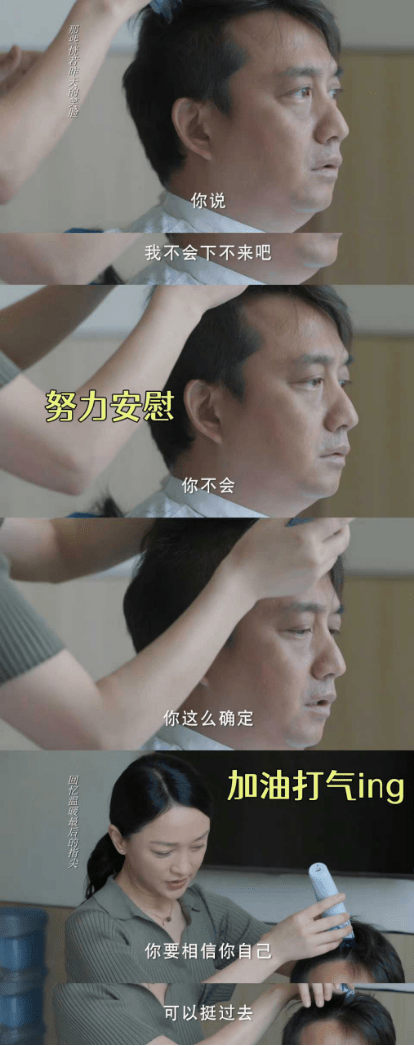 观众|看周迅给黄磊剃头泪崩了