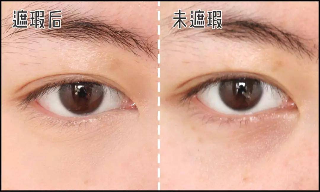 血管3种超实用遮黑眼圈大法，手残党一看就懂！