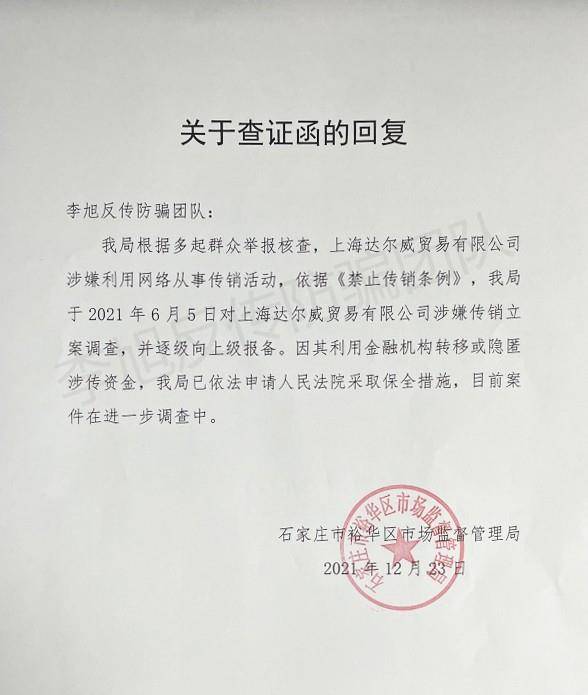 数据张庭公司护肤品成分遭专家质疑：没有确切文献数据支持有护肤功效