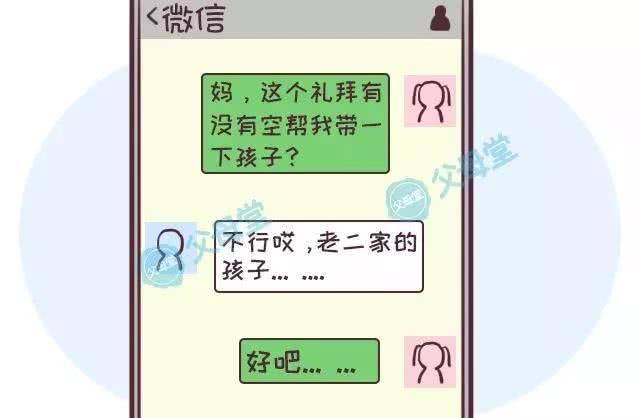 独生子女|对不起，我家是独生子女，不会跟二胎家庭的孩子结婚