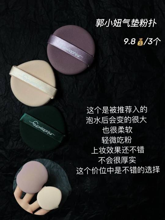 手指底妆总是画不好？想拥有完美底妆，选好粉扑是关键！