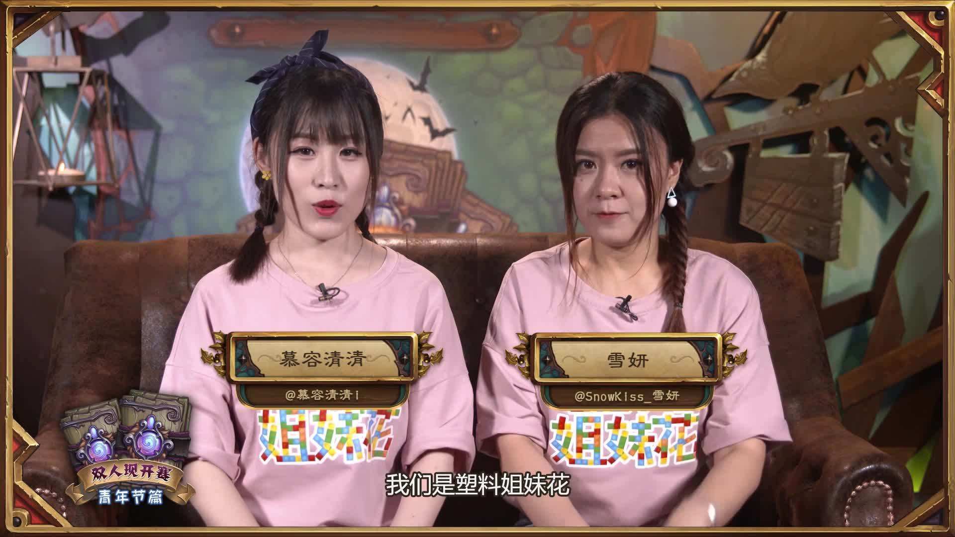 炉石传说解说cp小清鸽官宣成真了聊聊炉石圈的那些解说们