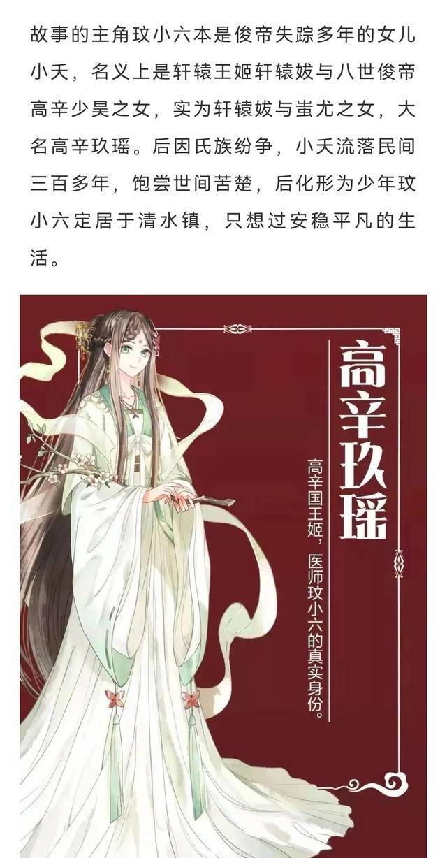 高辛|《长相思》即将启幕，杨紫出演女主角，两位合作男神颜值炸裂！