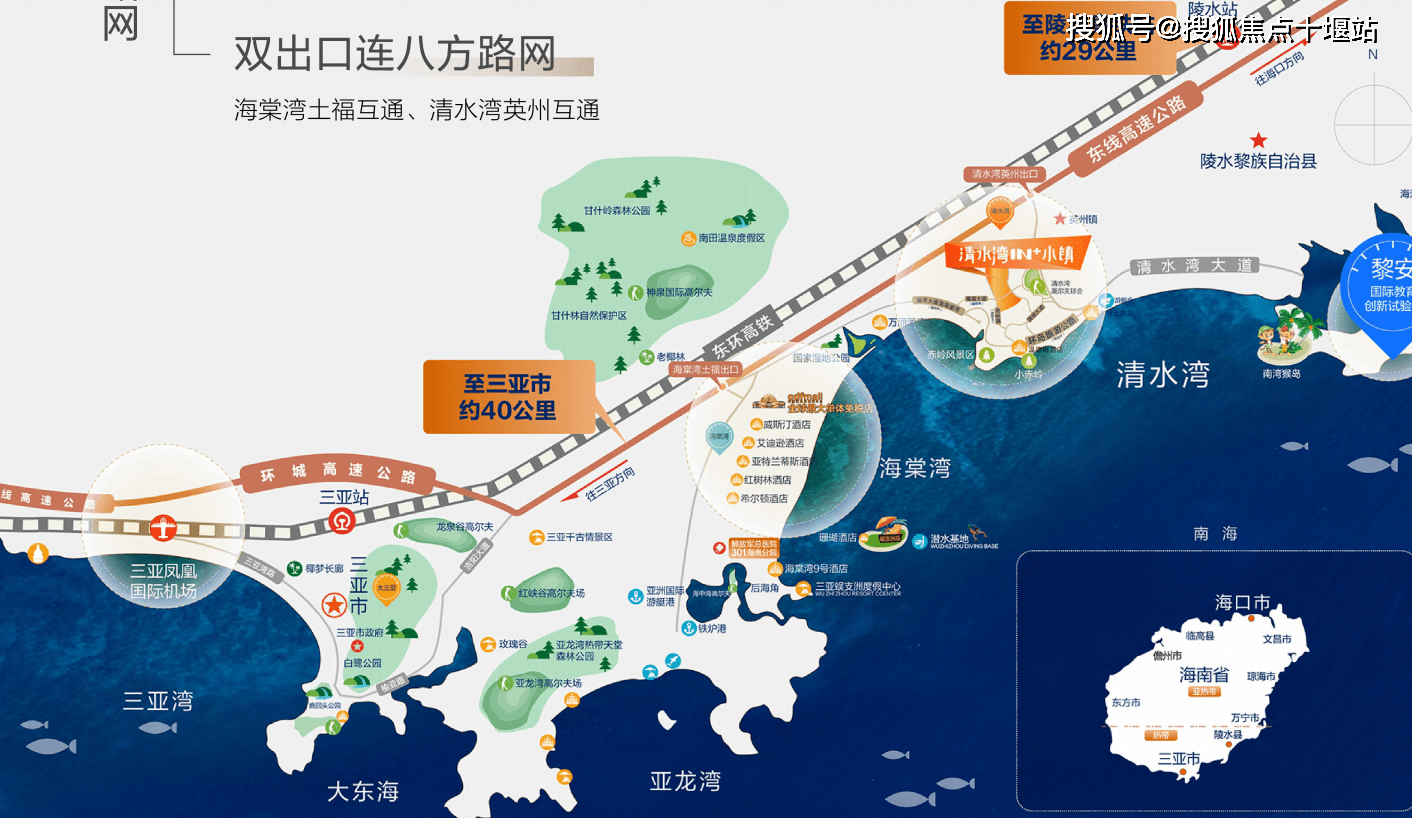 傲立陵水清水湾龙岭度假区汇聚国家海岸海棠湾醇熟度假湾区清水湾黎安