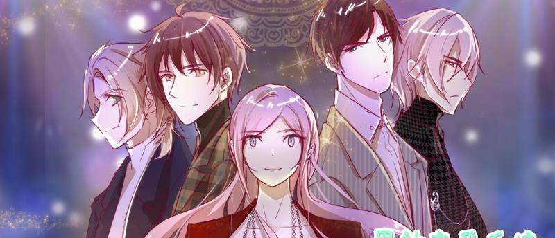 因为追星而被男友甩掉的阮梨,一觉醒来发现自己爱豆季辰 在一个房间!