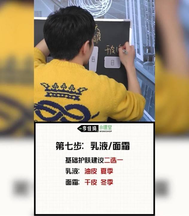 什么拒绝无效护肤！李佳琦晚间护肤流程全公开！