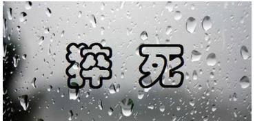 控制|哪些人更容易发生猝死？如何才能预防中青年猝死？