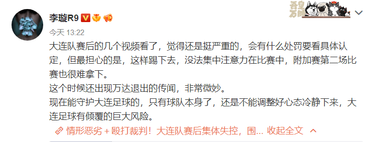 危机|升降级大战现变故？曝两支球队陷危机，谁“进”中超成悬念