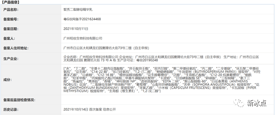 起底BOSS商城:挂靠直销企业金诃藏药 多层次模式拉人头(图4)