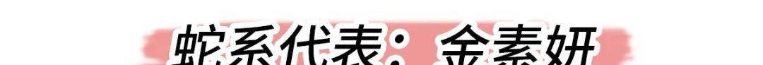 眼睛猫系宋智雅、钓系易梦玲……看看你是哪种动物系美女？