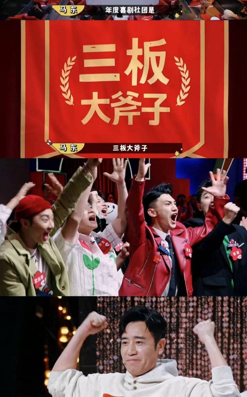 喜剧|《一年一度喜剧大赛》收官夜，张弛蒋龙拿冠军，王皓史策再组CP！