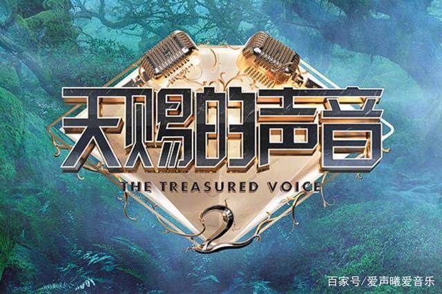 《天赐的声音3》嘉宾曝光，看完之后有一个问题：周深会参加吗？封面图