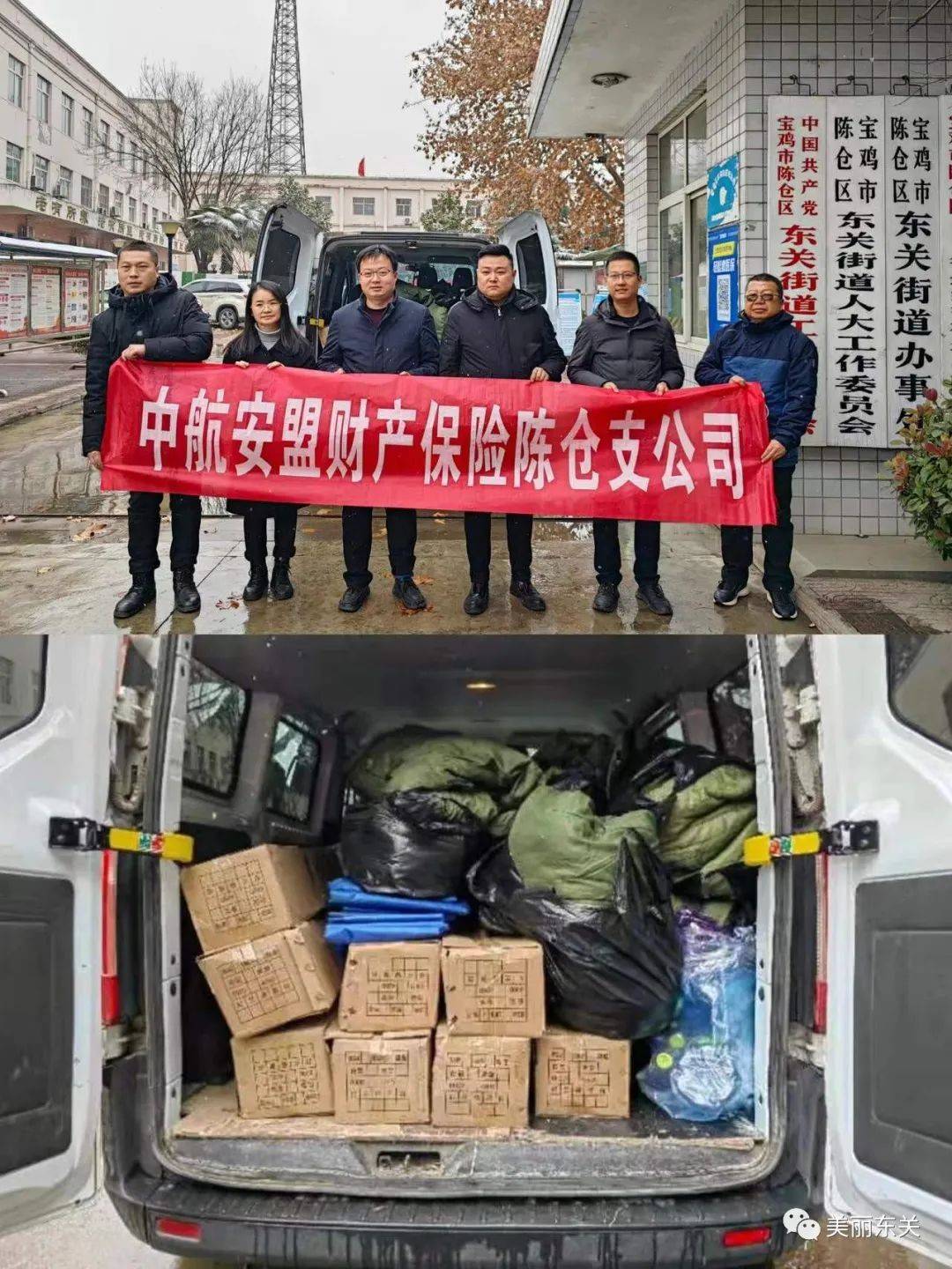 中航安盟財產保險陳倉支公司捐贈帳篷,防化服等防疫物資,守望相助,共