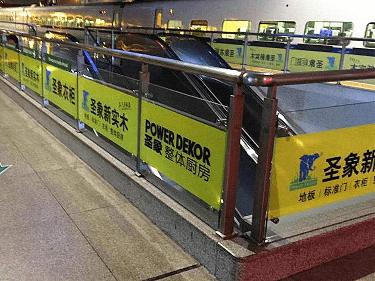 户外楼梯车贴广告▲透明车贴玻璃门装饰▲高黏车贴上墙以上就是印