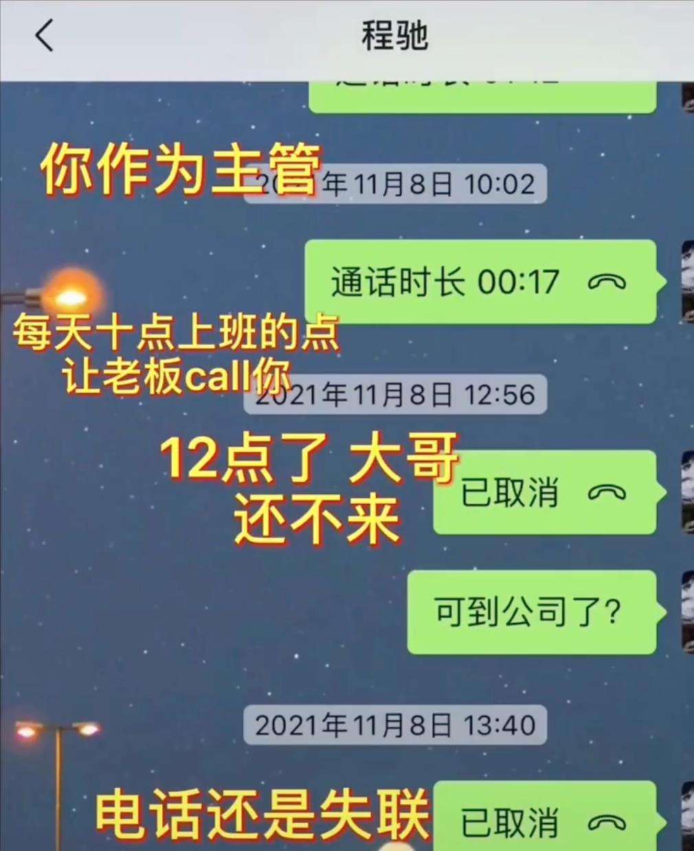 监察|迟到一次扣一千，公司霸道许总发视频回应，难道反转了？