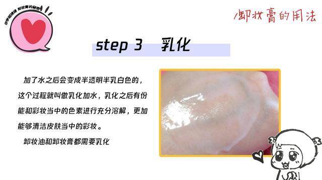 白用卸妆膏没有乳化等于白用，卸妆膏你真的用对了吗？