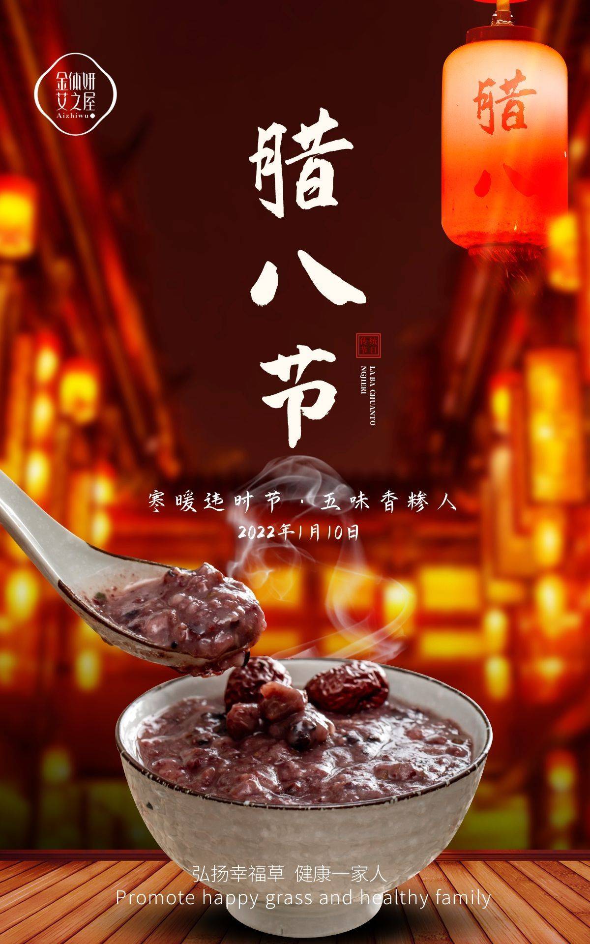 你不知道的,腊八节还有这些讲究?_腊八_今日腊八_脾胃