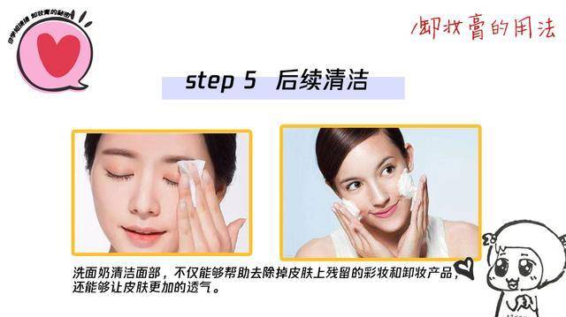 白用卸妆膏没有乳化等于白用，卸妆膏你真的用对了吗？