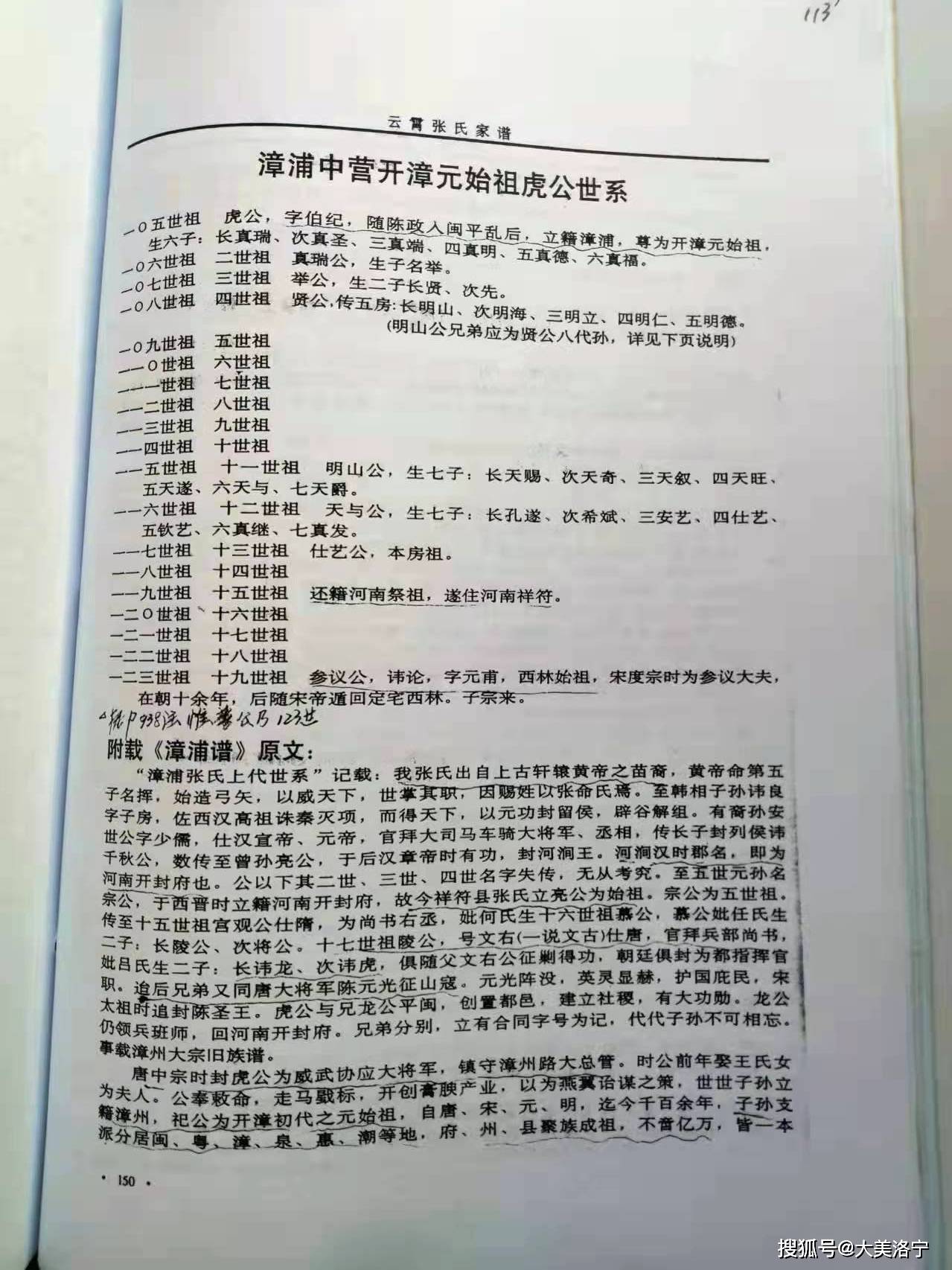 玉皇大帝上任_管理_家谱_张天师