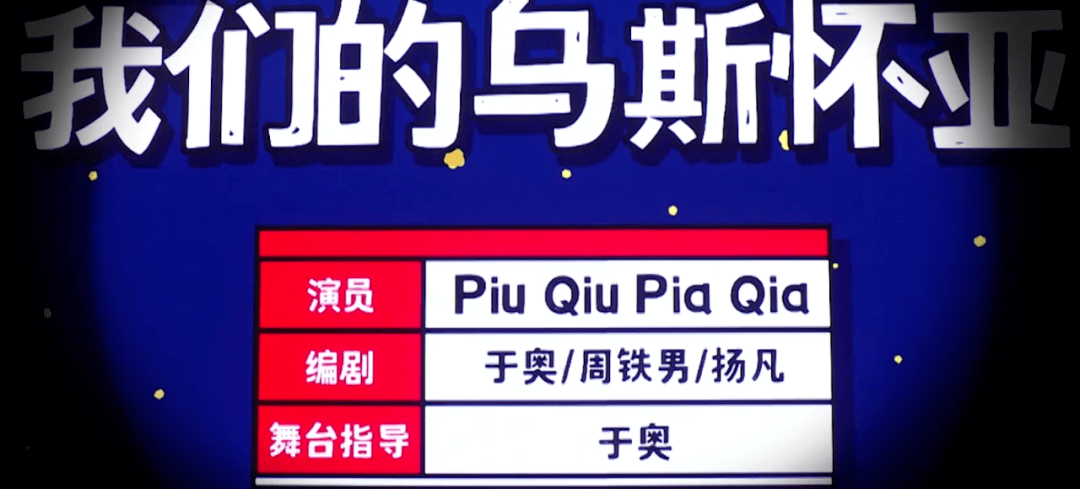 张弛|《一年一度喜剧大赛》收官，好看的岂止是比赛！